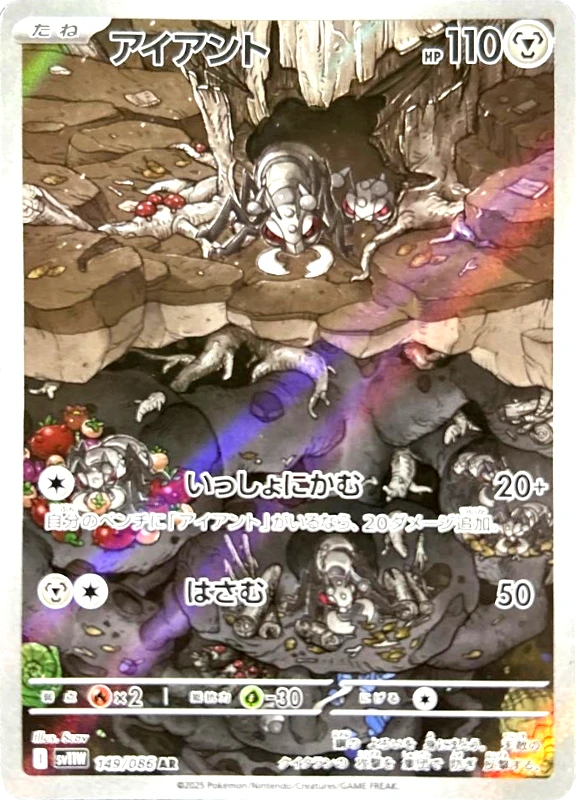 【C賞】アイアント AR シングル